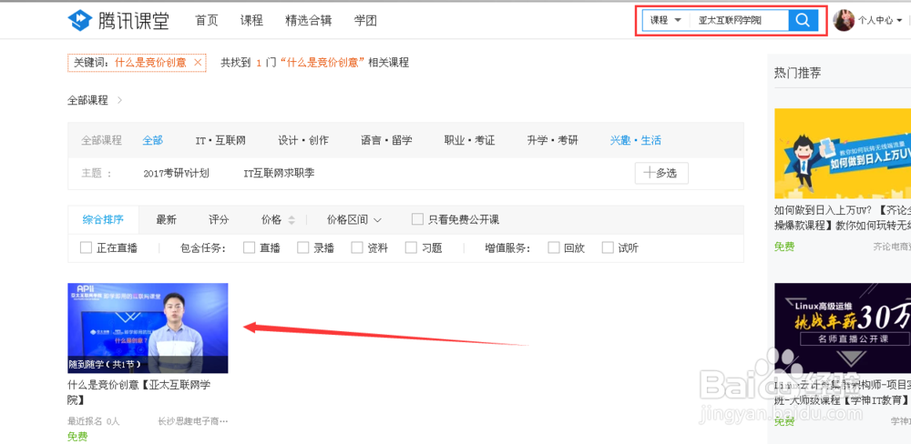 百度竞价创意怎么写教程搜集