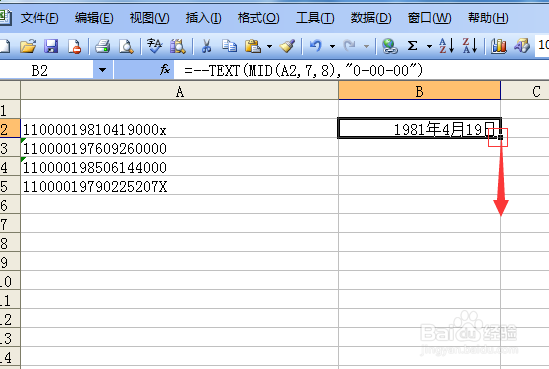 Excel表格怎样身份证中提取出生日期