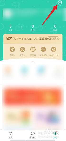饺子云APP怎么去进行实名认证