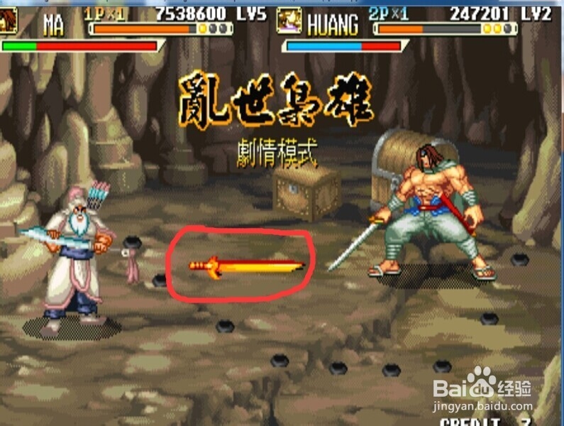 三国战纪怎么捡火剑