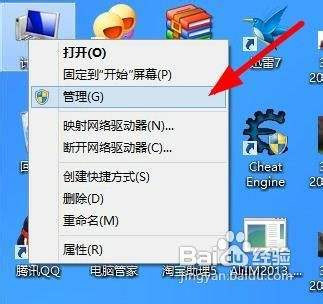 windows8 win8如何打开设备管理器