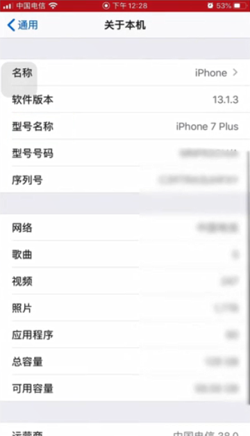 怎么查看苹果手机型号