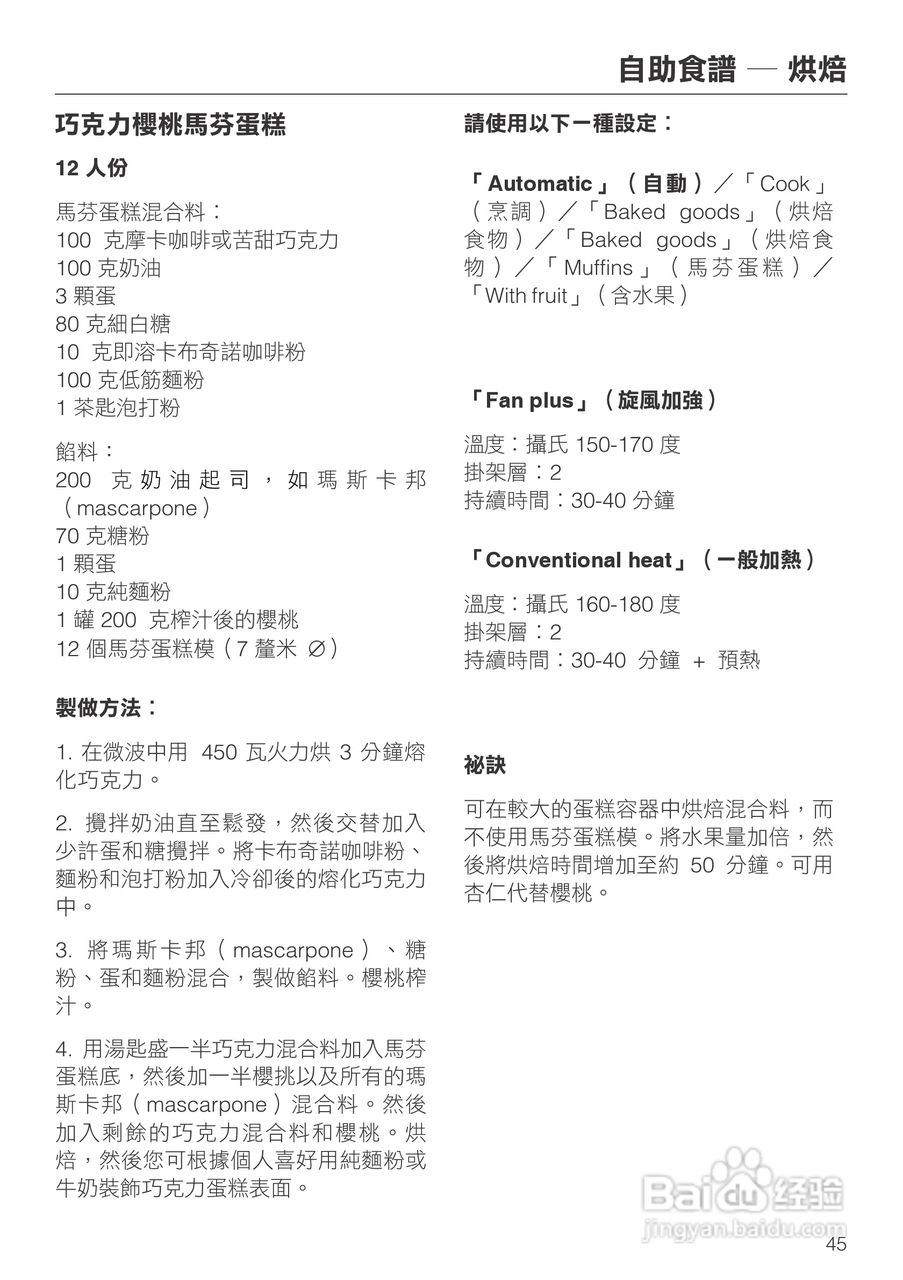 Miele H 5080 BM 微波烤箱使用说明书:[3]