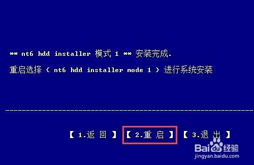nt6系统安装工具怎么用