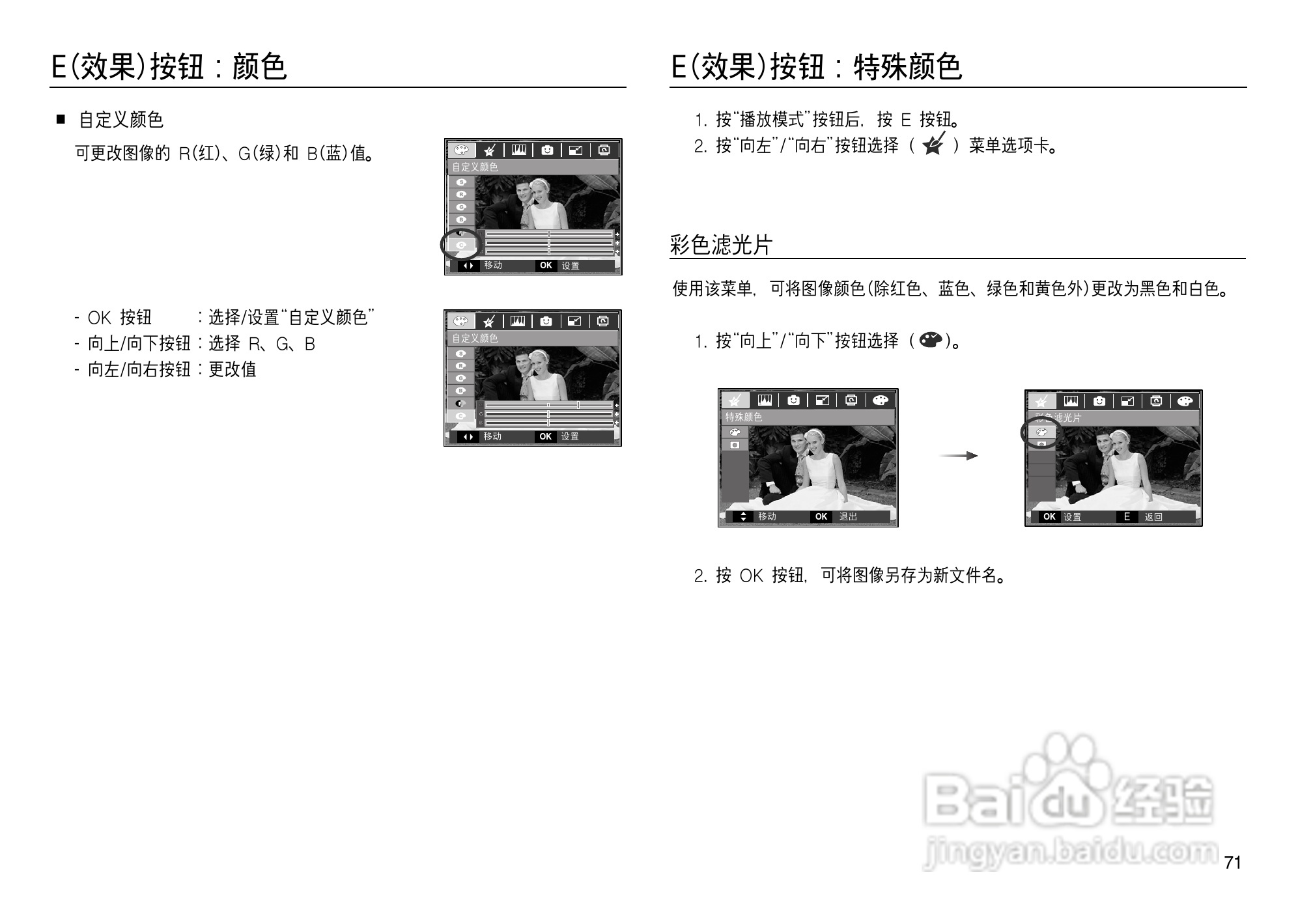 三星L83T数码相机使用说明书:[8]