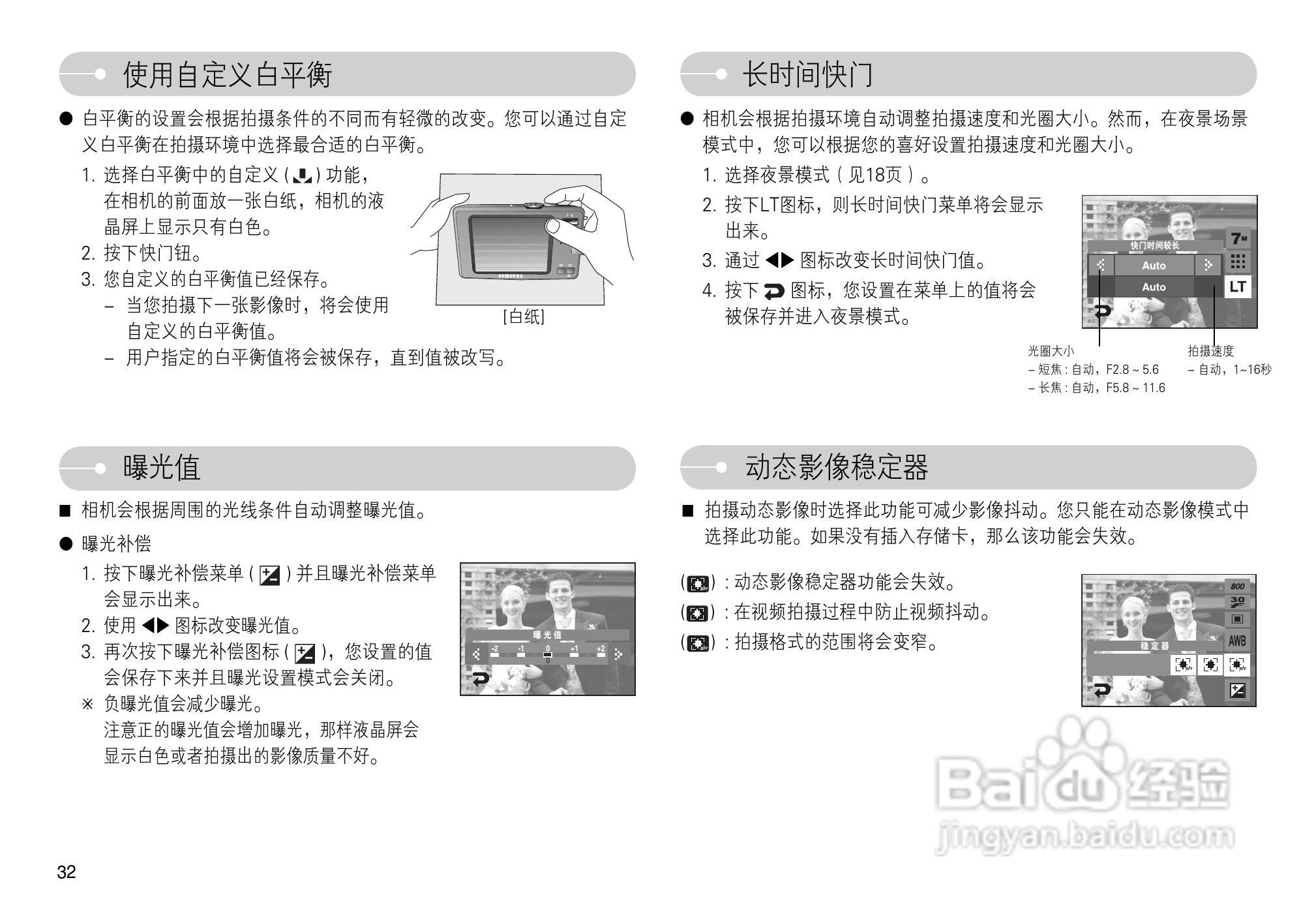 三星L74数码相机使用说明书:[4]