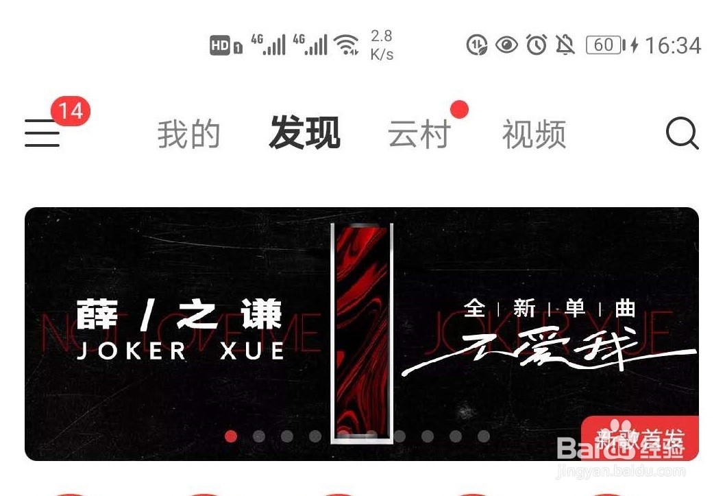 薛之谦《不爱我》好听吗？在哪里可以免费听？