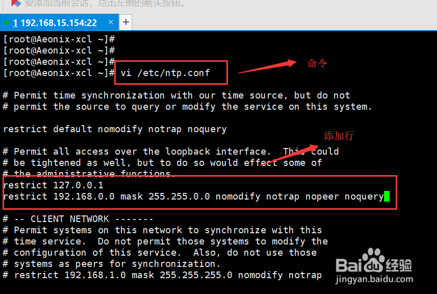 Linux系统如何搭建时钟服务器