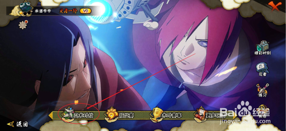 火影手游秘卷的获得和使用？