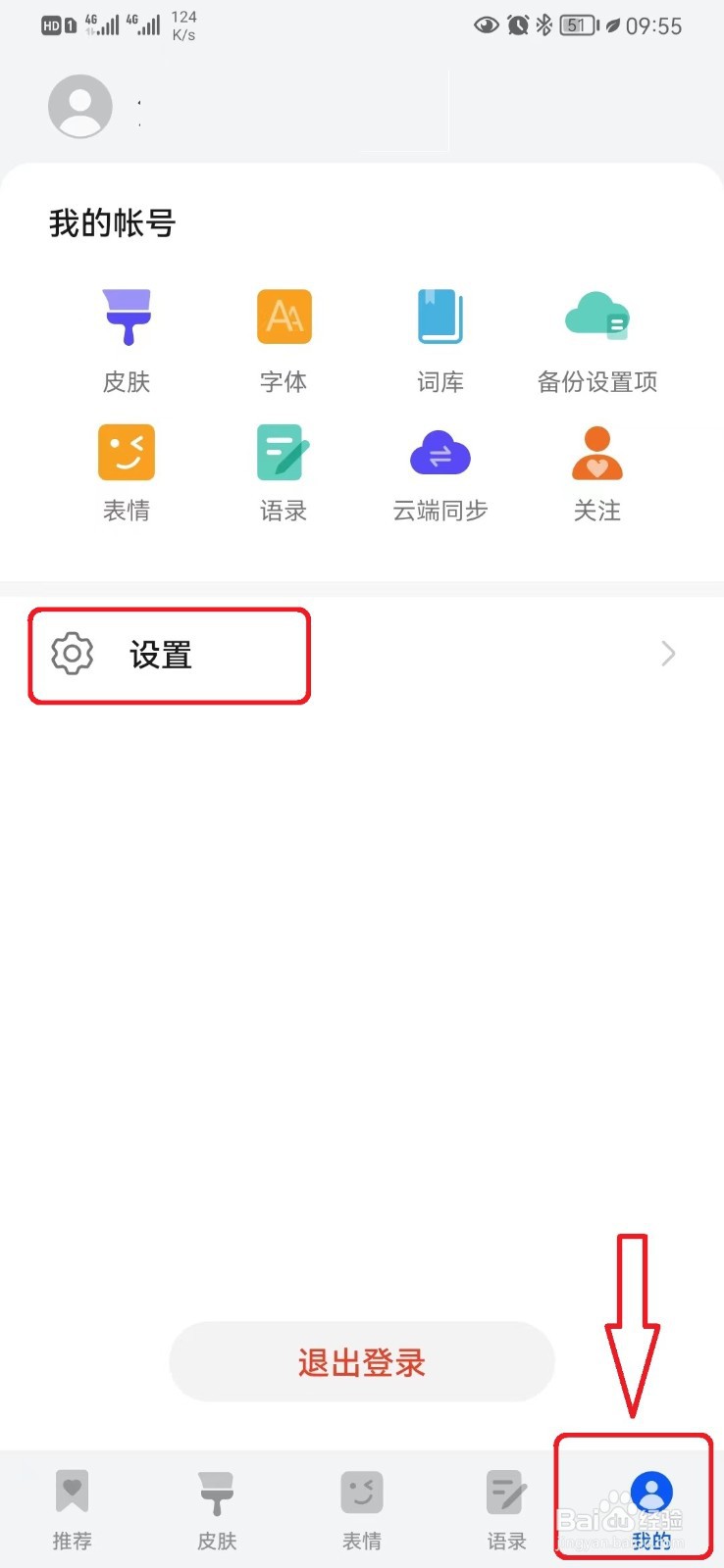 如何取消小艺输入法提取短信验证码设置？