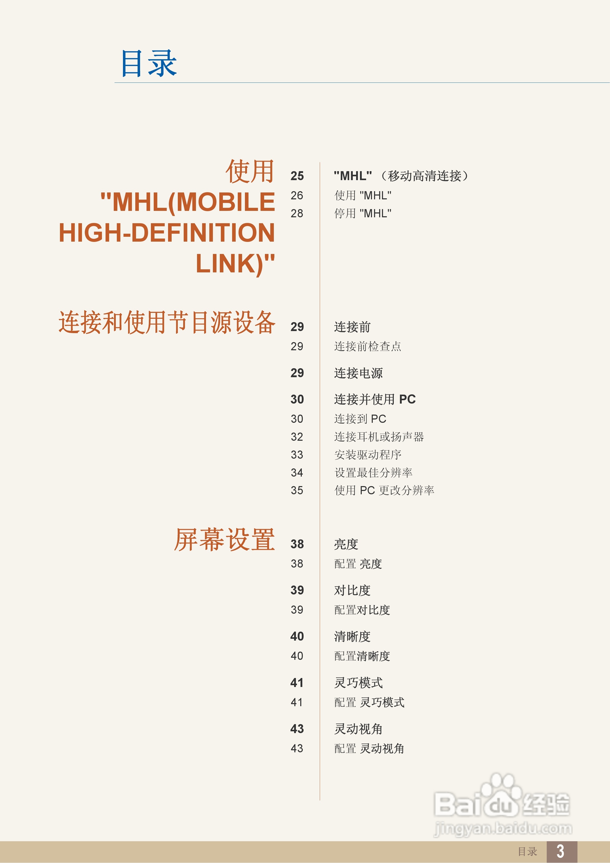 三星S22B360V液晶显示器使用说明书:[1]