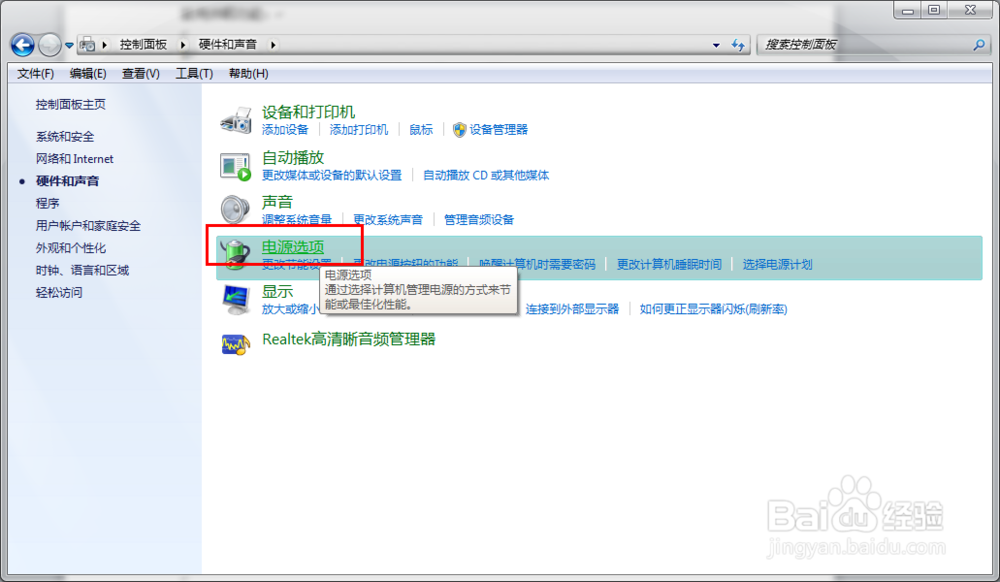 win7系统优化:释放磁盘空间