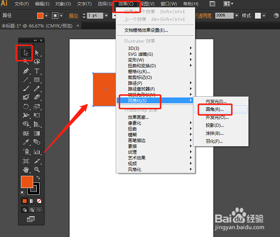 AI中如何将矢量图形的尖角转化为圆角