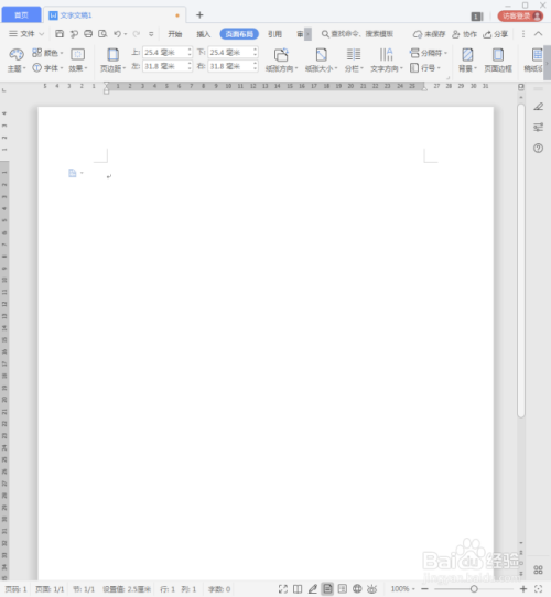 怎样为WPS文档段落文字添加边框?
