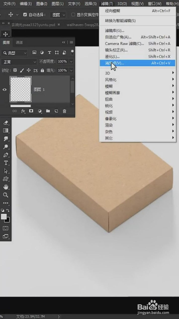 Ps如何给盒子做贴图