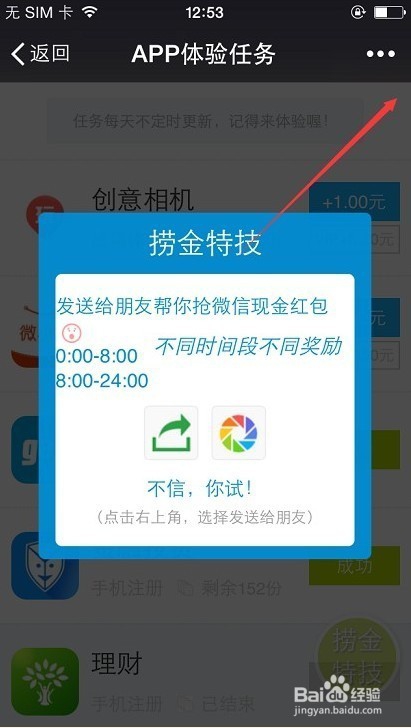 怎么玩ios版爱捞金