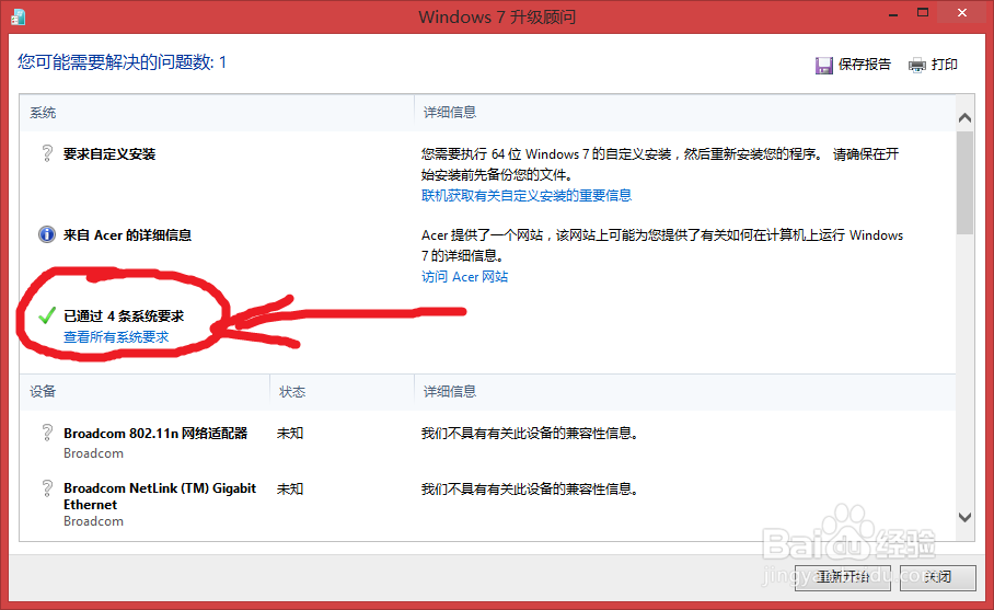 怎样选择与下载适合自己的windows操作系统?