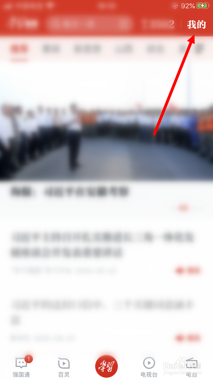 学习强国如何兑换电影票优惠券