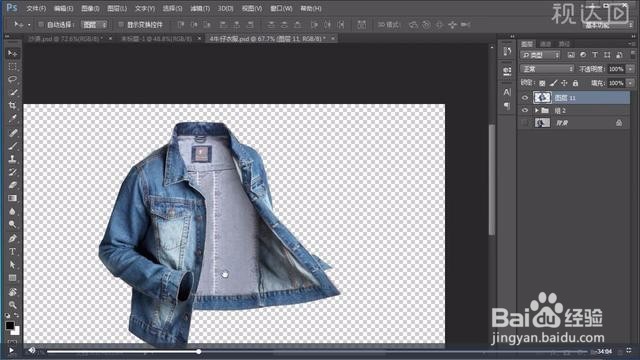 Photoshop牛仔外套电商海报制作