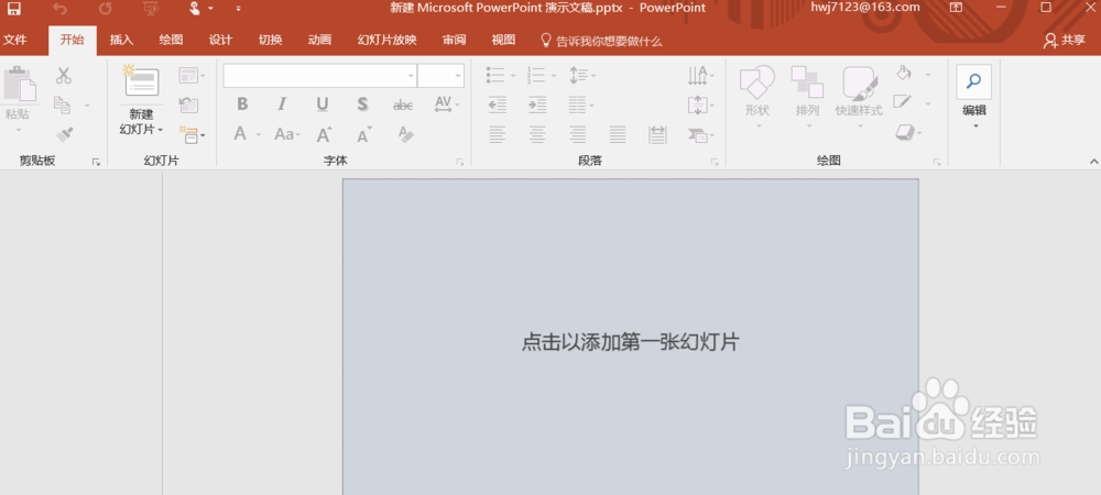 PPT文件太大怎么压缩
