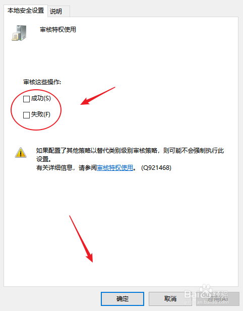 win10如何设置审核权限使用操作？