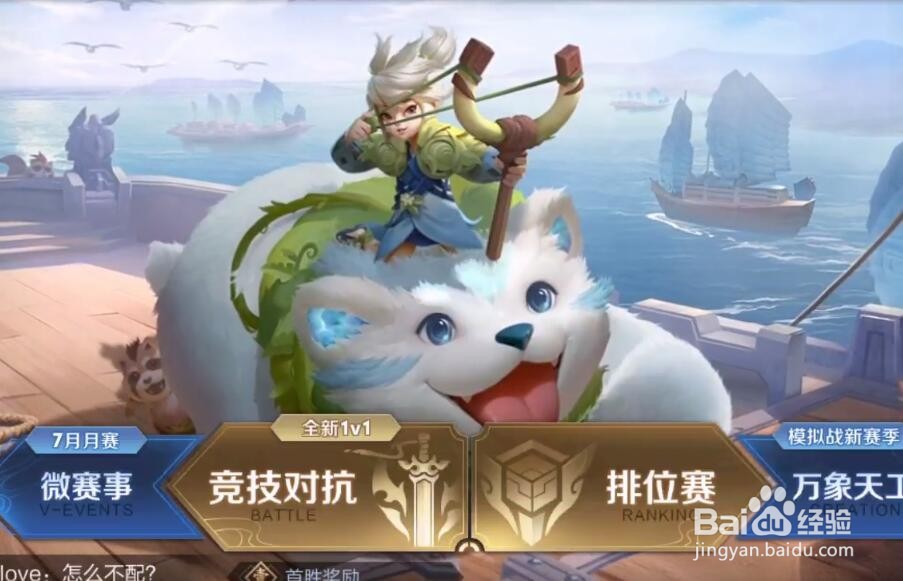 王者荣耀怎么修改组队信息