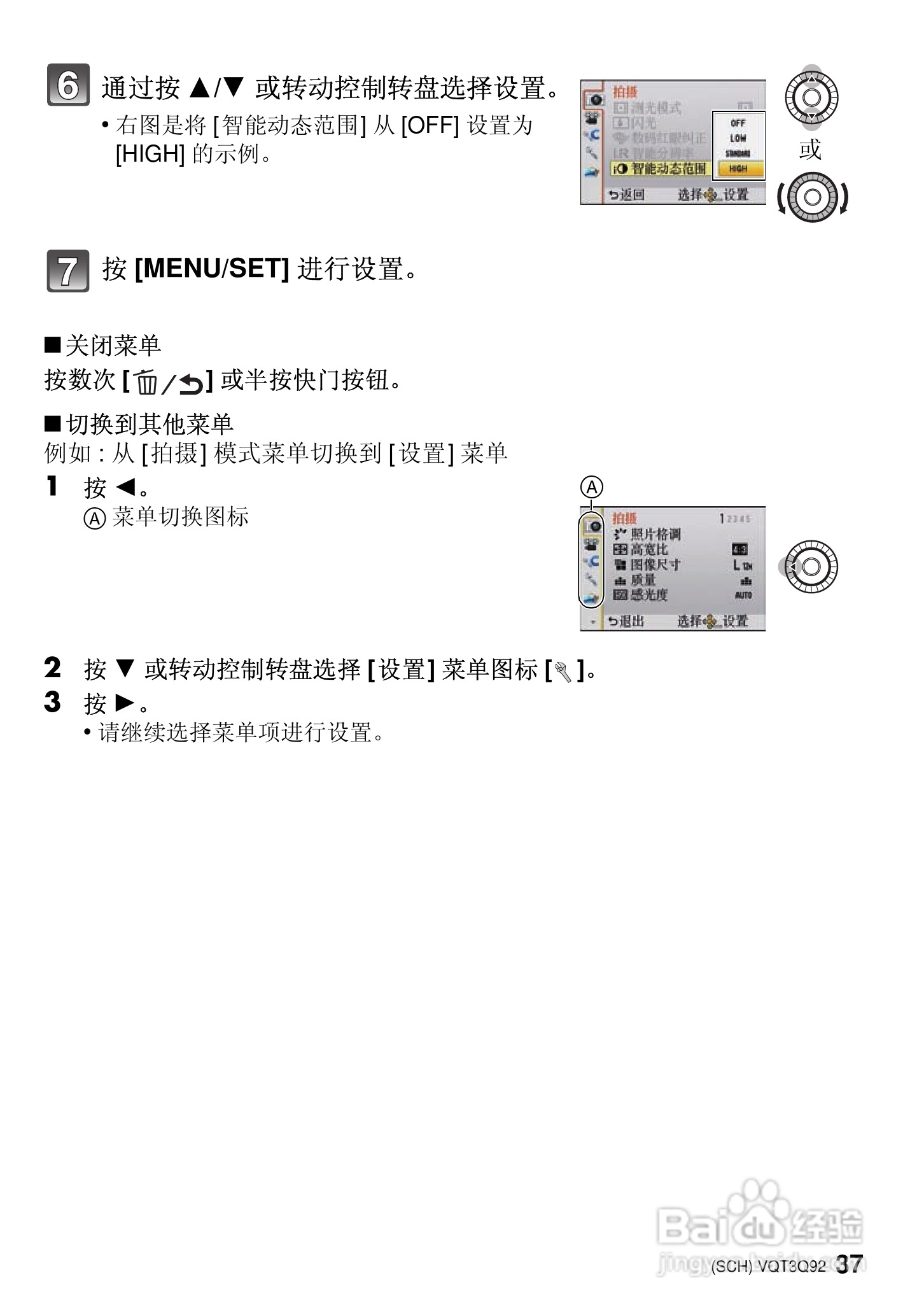 松下DMC-GF3KGK数码相机使用说明书:[4]