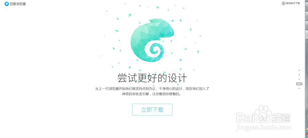 最新版本百度浏览器使用感受