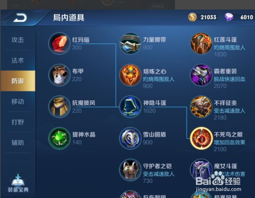 王者荣耀S18赛季曹操出装顺序