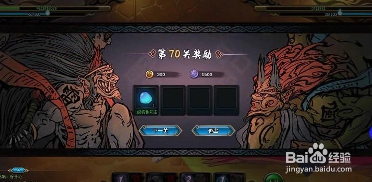 火影忍者OL火主过忍者考试70关