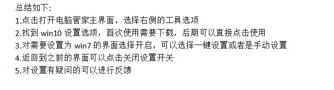 win10如何换成win7界面