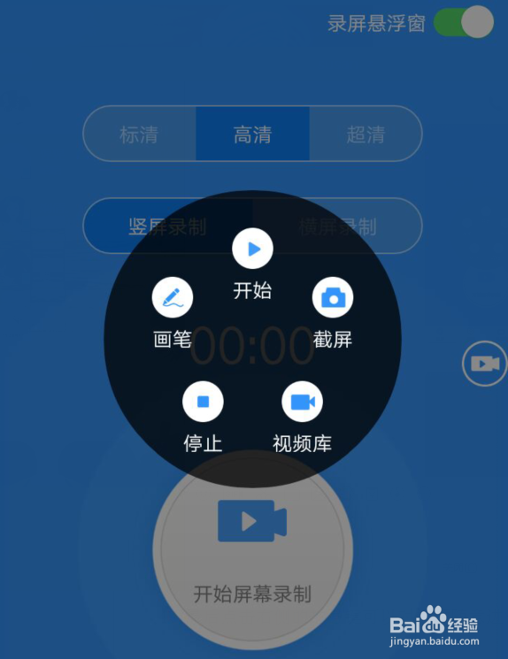 OPPO手机应该如何录制屏幕视频