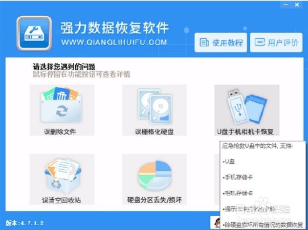 不小心把相机里的照片删了教你怎么恢复