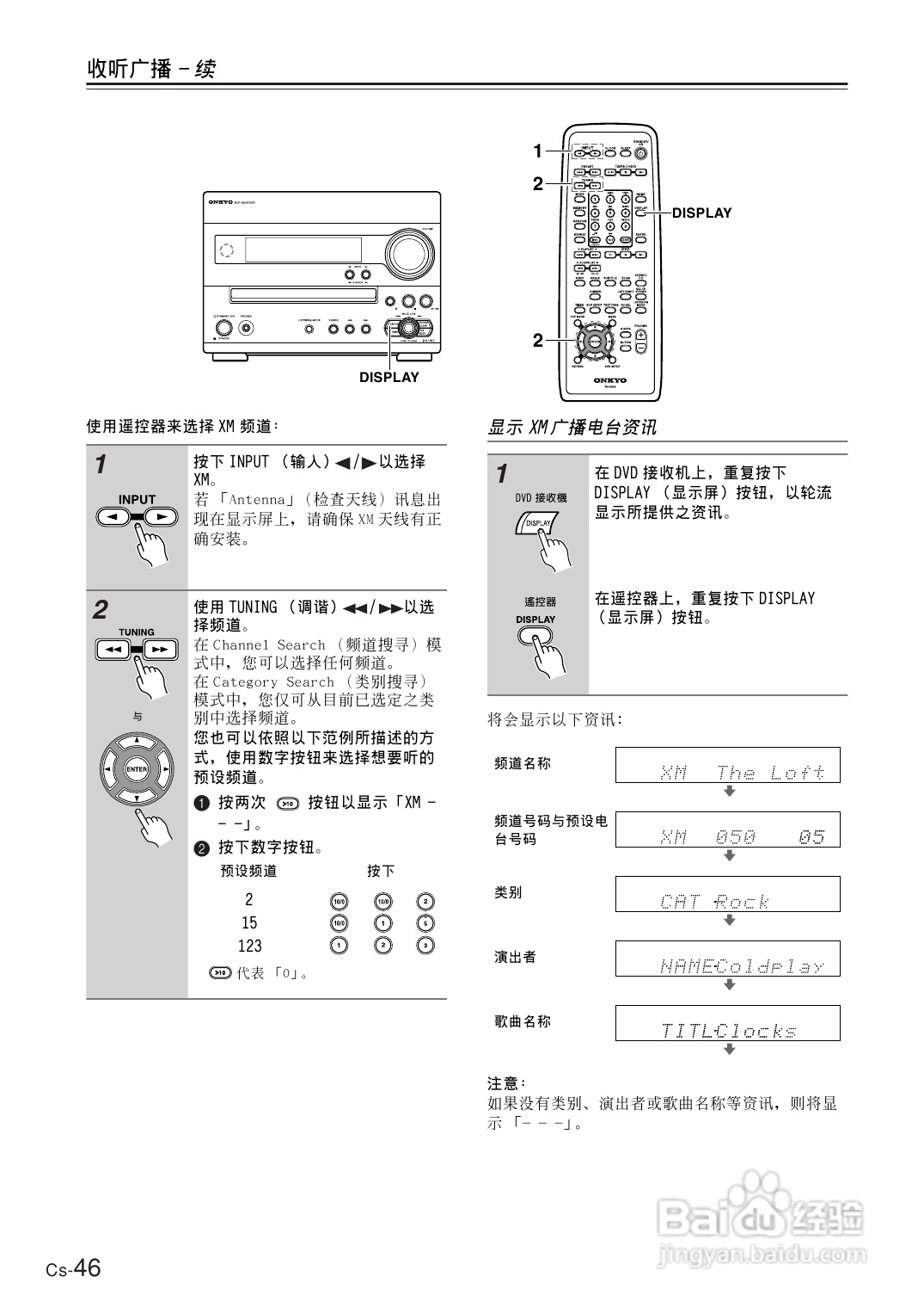 安桥DVD接收机DR-UN7型使用说明书:[3]