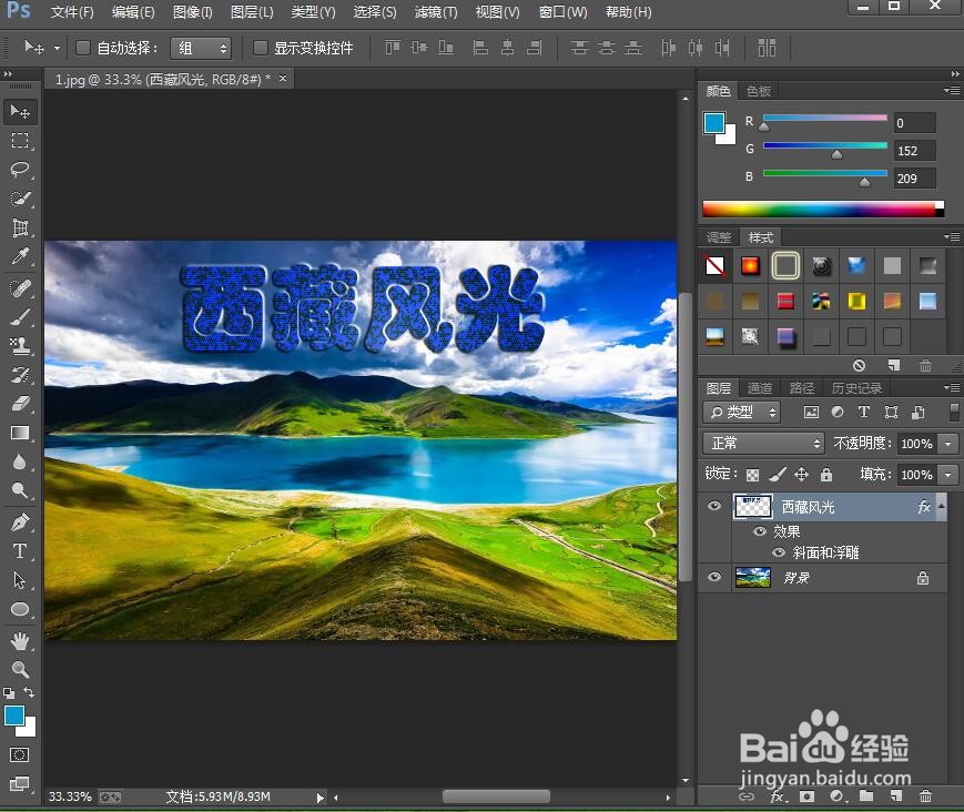 在ps中给文字添加染色玻璃和浮雕效果