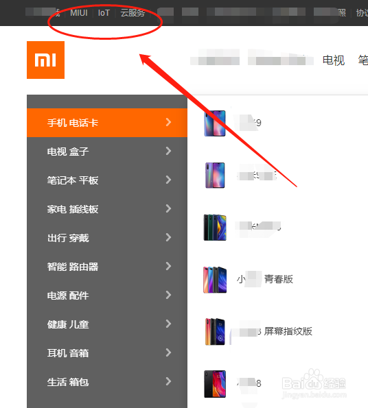 小米平板4解锁bl