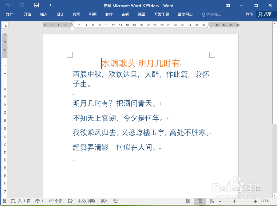 如何删除Word中的软回车(↓)