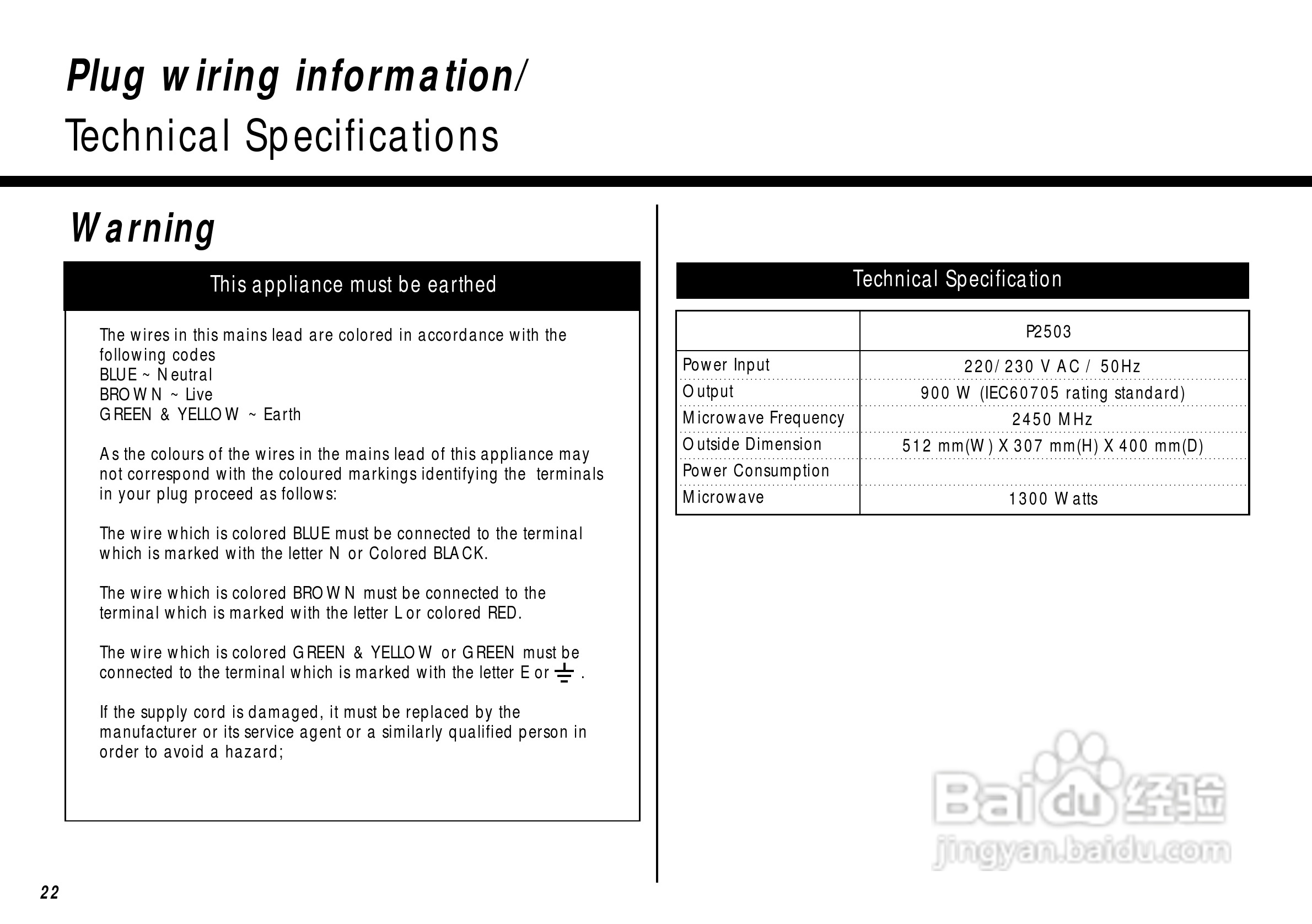惠而浦P2503微波炉使用说明书:[2]