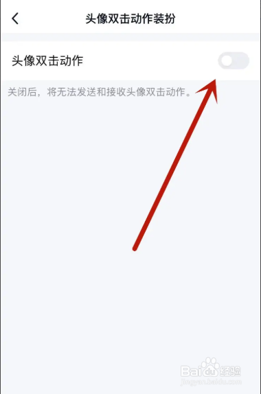 QQ在哪里关闭头像双击动作