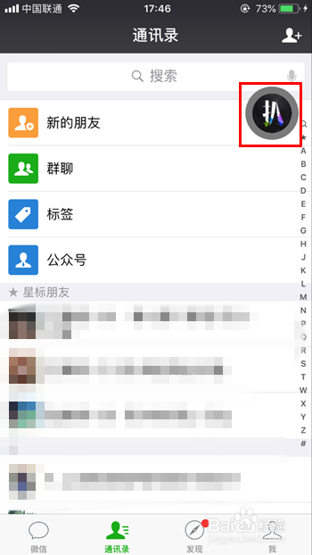 微信如何开启浮窗功能？