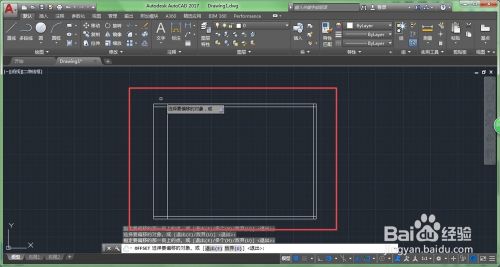 CAD如何绘制A4图纸框