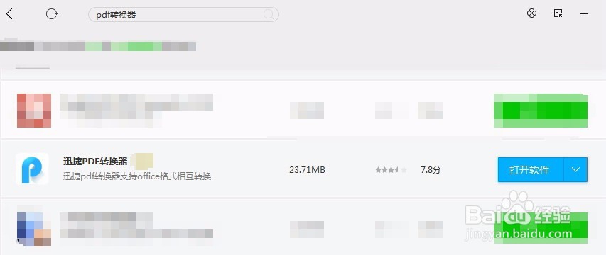 如何将pdf转换成jpg