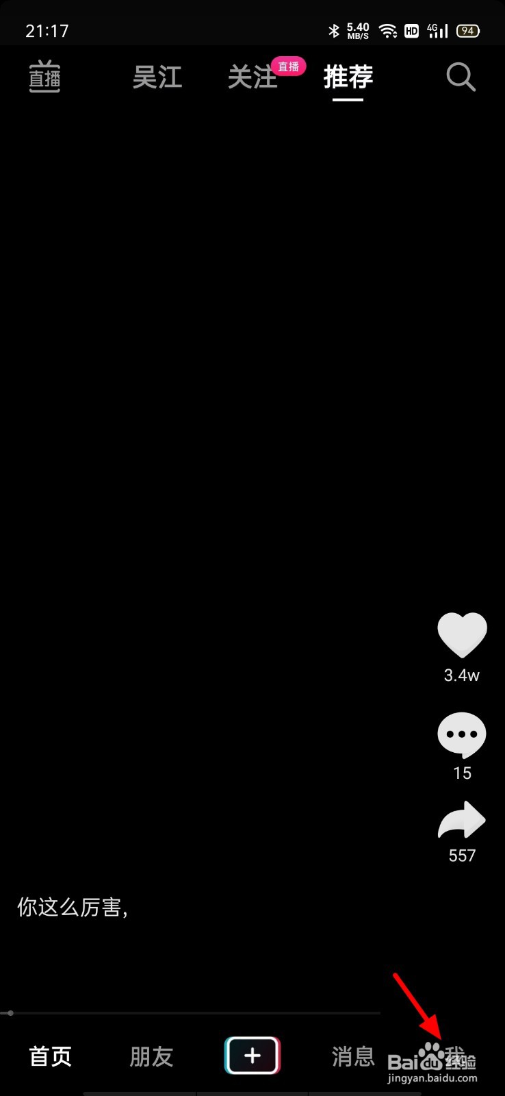 抖音上我的收藏怎么没有了