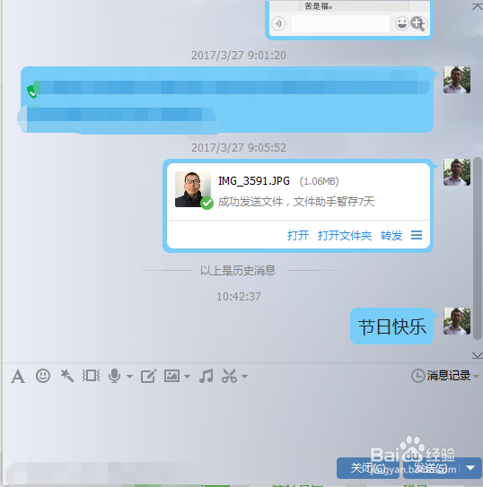 怎样撤回QQ消息?