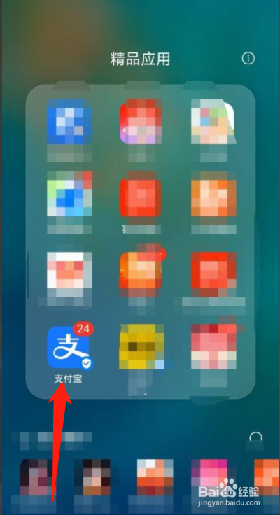 支付宝怎么查看总资产