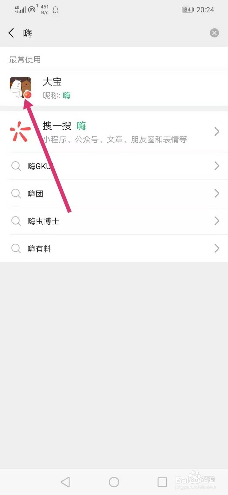 微信怎么和好友发语音