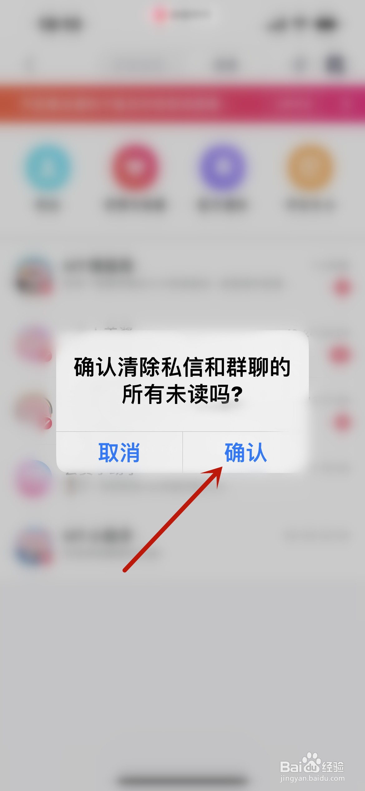 美图秀秀如何一键清除未读信息