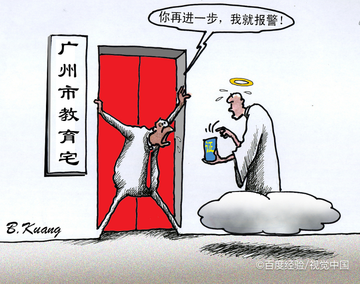 私企员工贪钱怎么处理