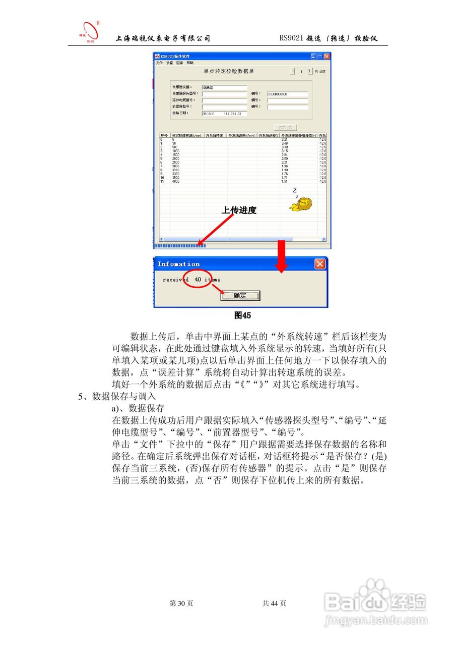 RS9021转速校验仪说明书:[3]