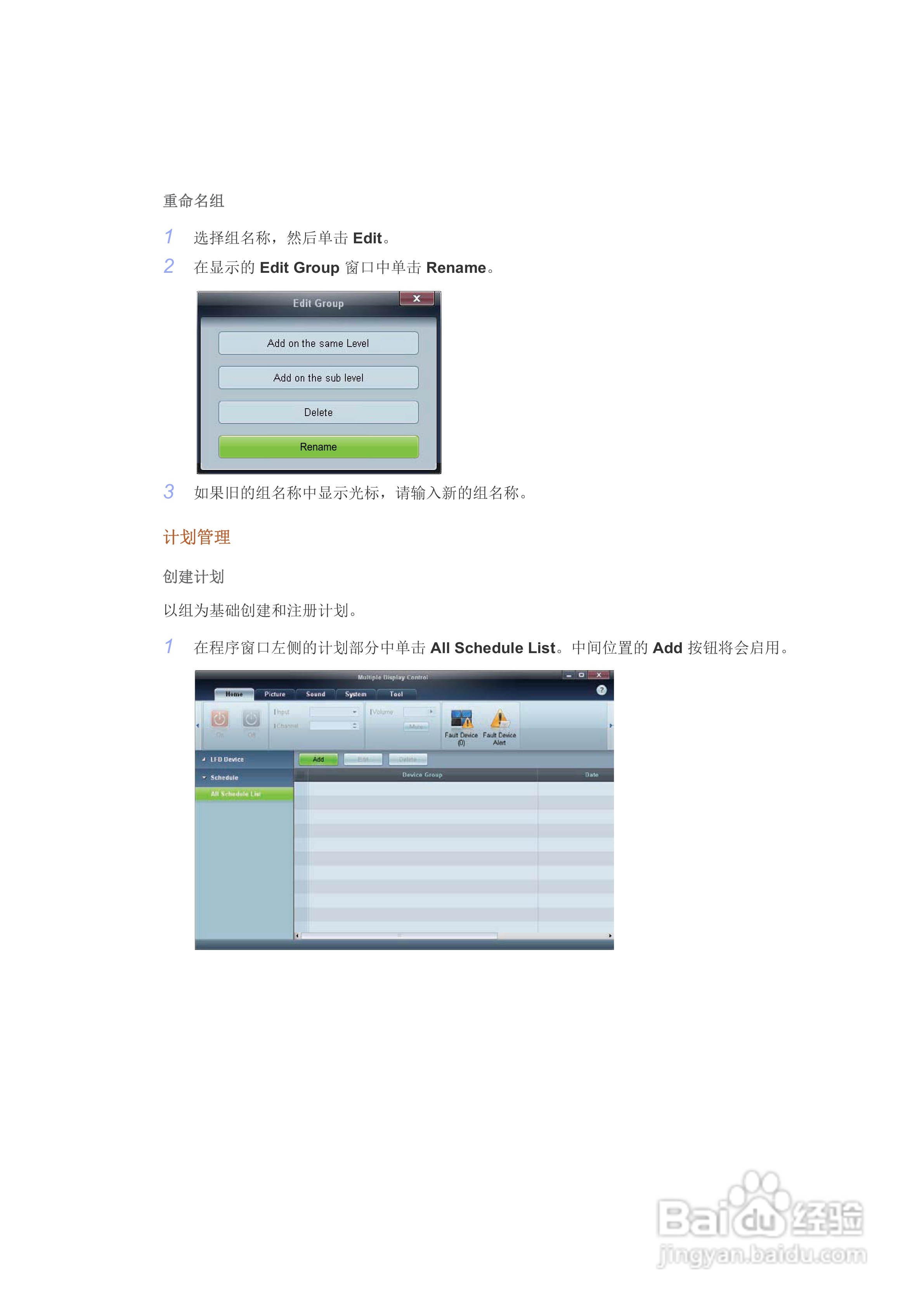 三星460DR-2液晶显示器使用说明书:[8]